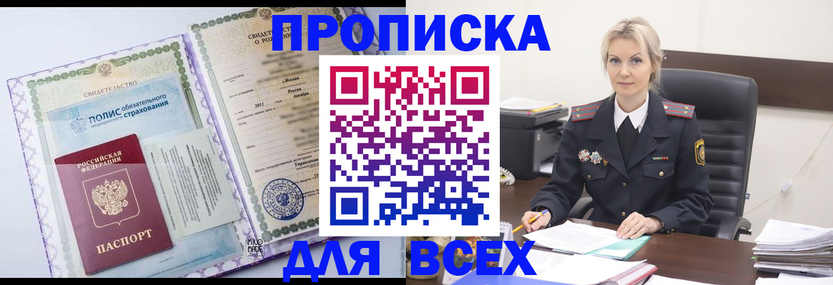 временная регистрация в квартире в Дедовске