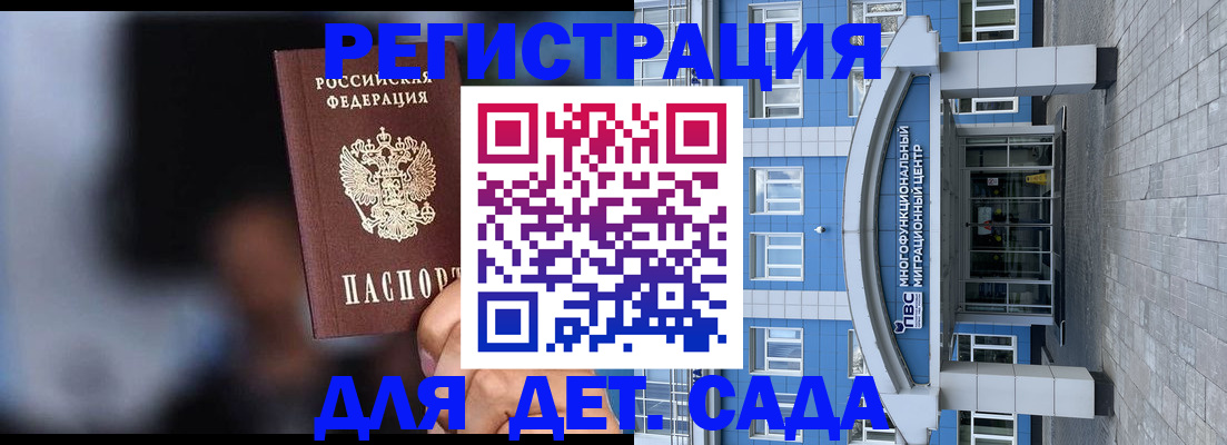 временная прописка в Дедовске