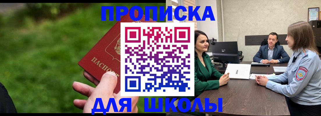 найти адрес прописки в Дедовске