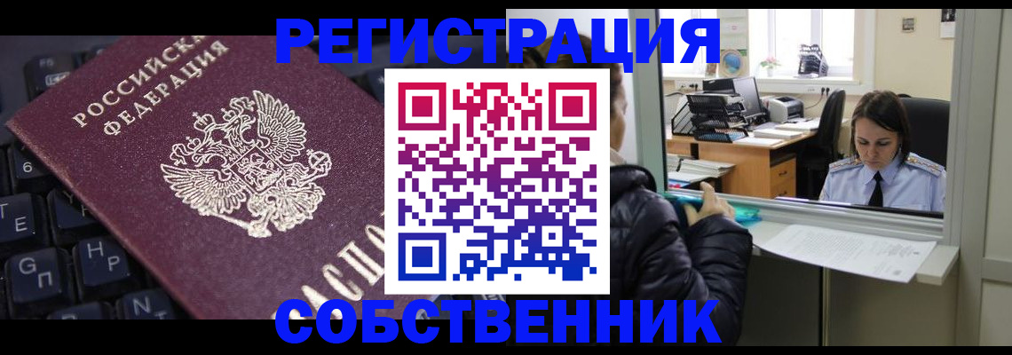 прописка поиск в Дедовске