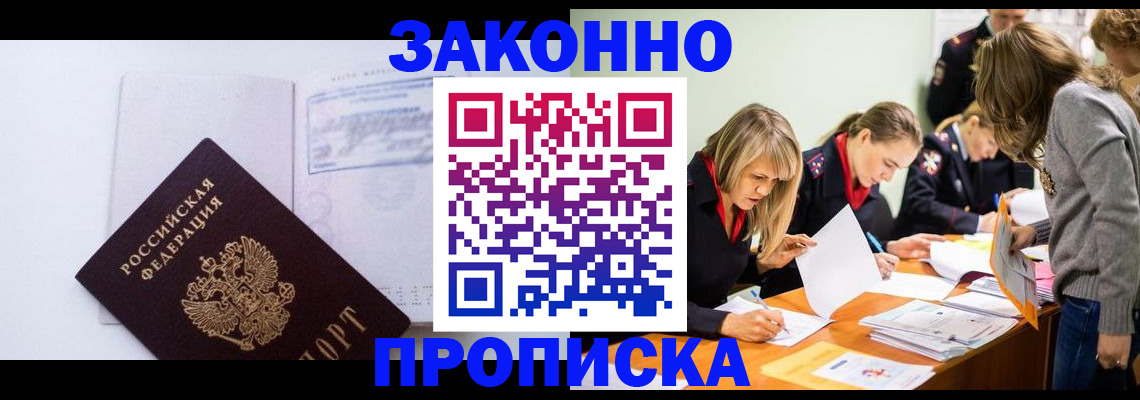 регистрация для школы в Дедовске