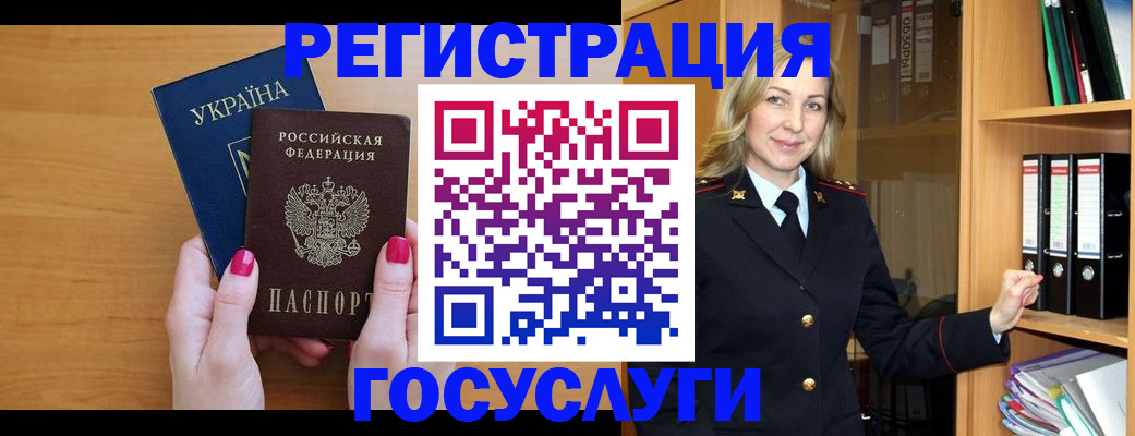 прописка штамп в Дедовске