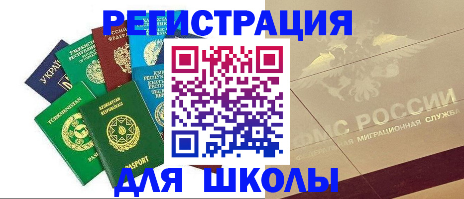 прописка в Дедовске