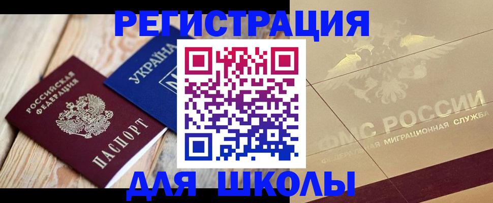 временная регистрация в Дедовске