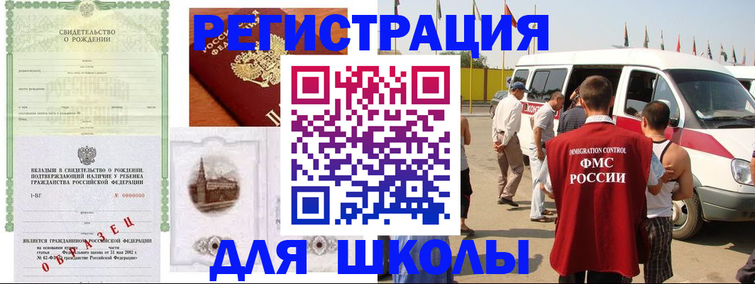 временная регистрация надежно в Дедовске