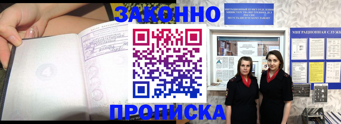 временная регистрация госуслуги в Дедовске