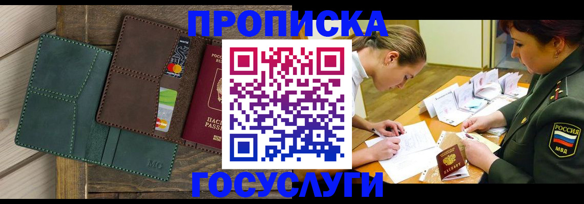 временная регистрация гарантия в Дедовске